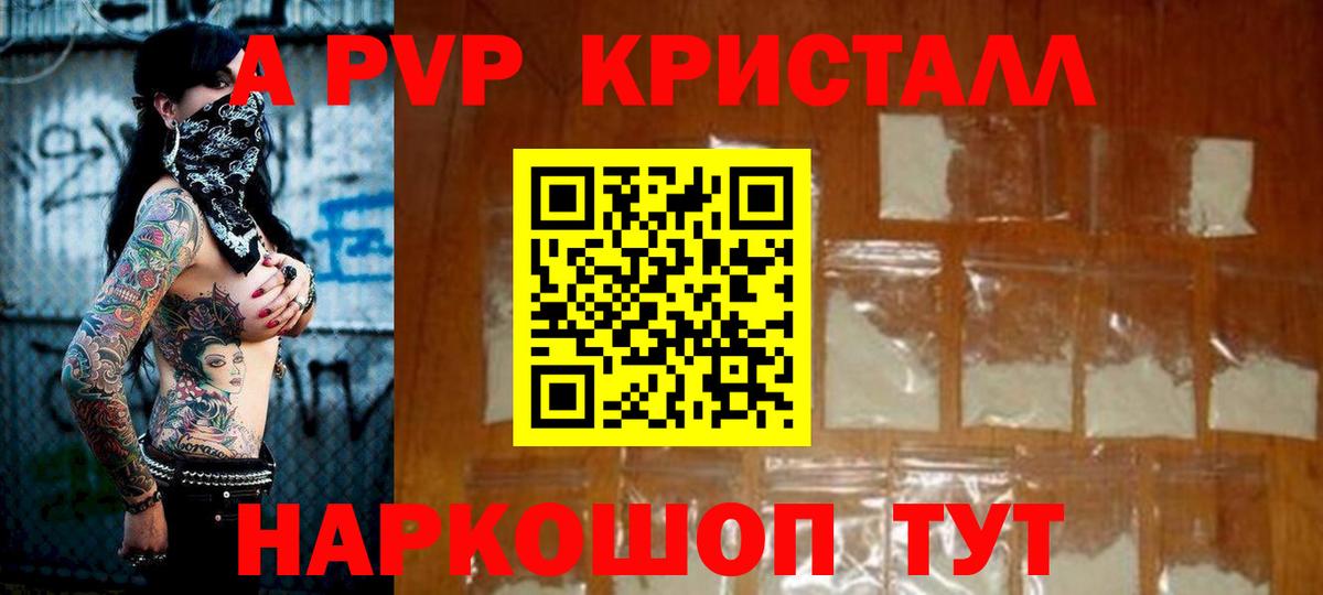 A PVP VHQ Соль-Илецк