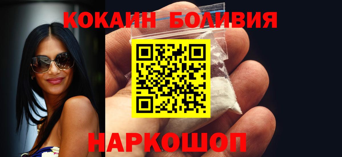 Cocaine Перу Соль-Илецк