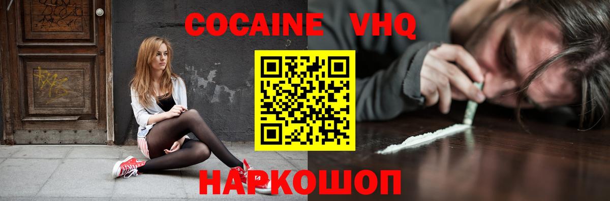 Cocaine  Вход с VPN  Кокаин Эквадор  Соль-Илецк  Кокаин 99% 