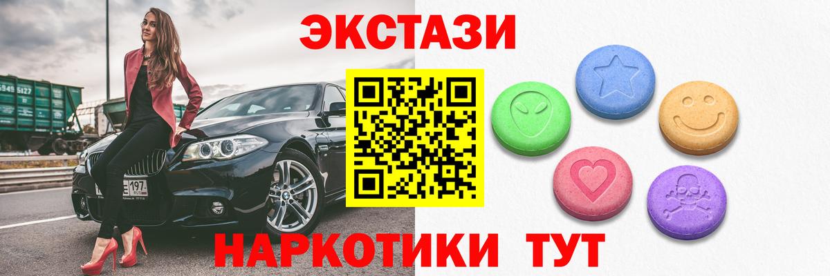 ЭКСТАЗИ  это клад  блэк спрут   Соль-Илецк  Экстази диски  Вход с VPN  Экстази XTC 