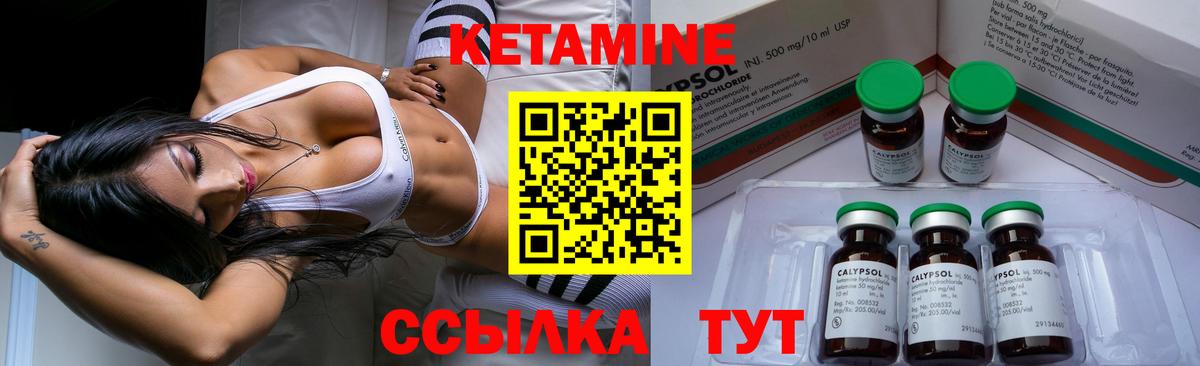 КЕТАМИН VHQ Соль-Илецк