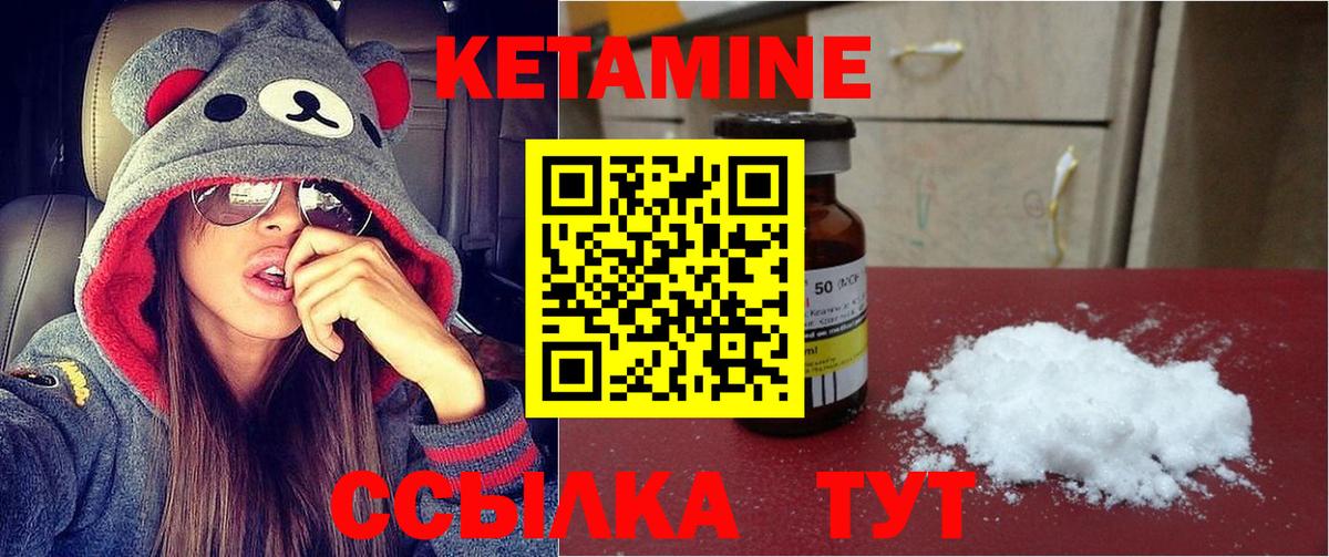 Кетамин ketamine  mega ТОР  Соль-Илецк  Вход с VPN 