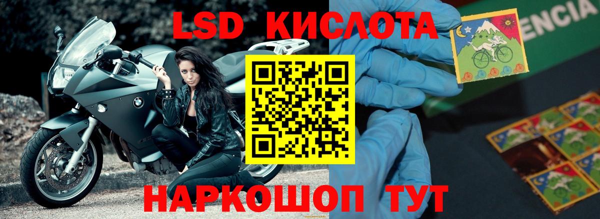 ЛСД экстази кислота Соль-Илецк