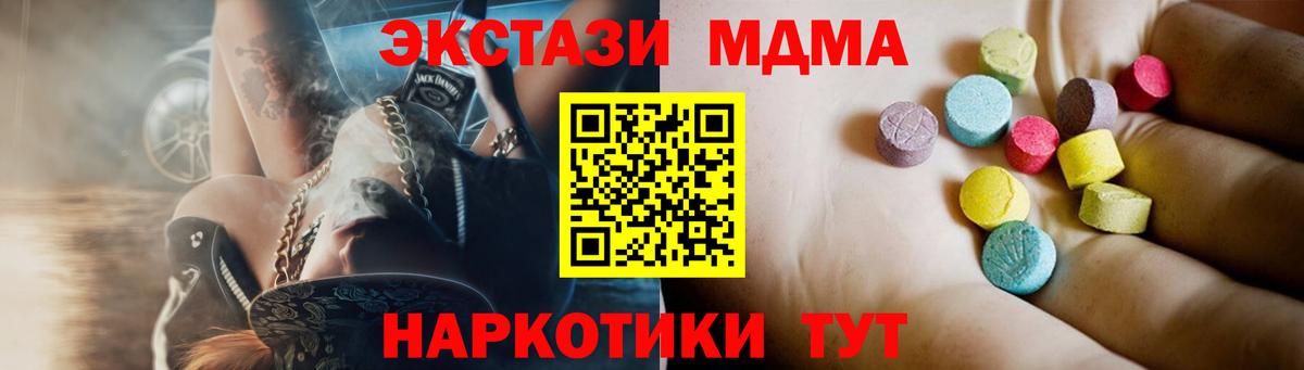 Соль-Илецк  MDMA crystal  Вход с VPN  МДМА VHQ 