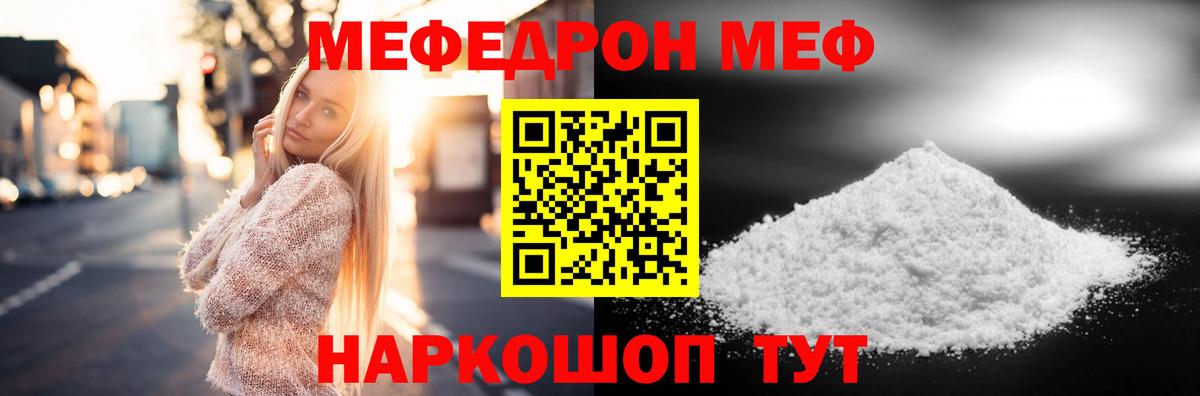 Мефедрон мяу мяу  МЯУ-МЯУ  Мефедрон 4 MMC  Соль-Илецк  Вход с VPN 