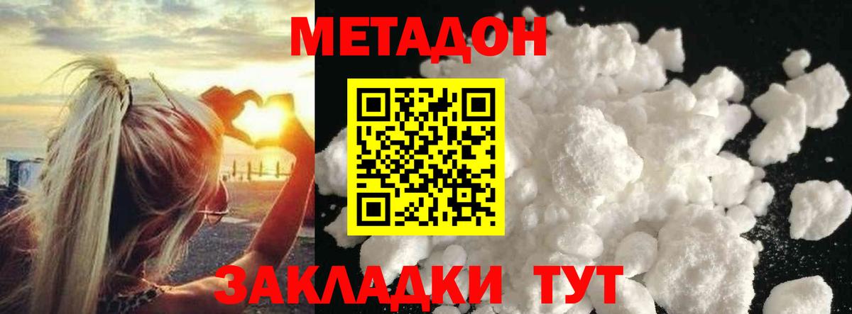 МЕТАДОН мёд Соль-Илецк