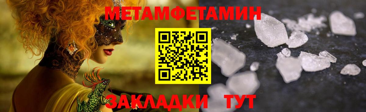 Первитин винт  Вход с VPN  Соль-Илецк 