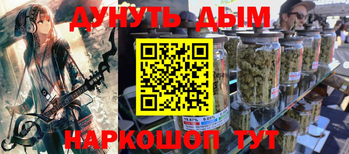 Бошки Шишки Ganja Соль-Илецк
